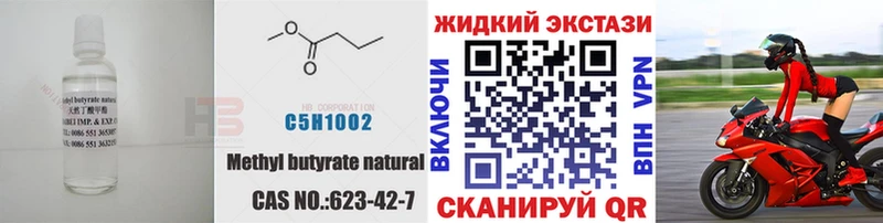 Бутират Butirat  MEGA зеркало  Бабушкин 