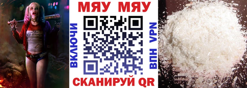 хочу   Бабушкин  МЯУ-МЯУ кристаллы 